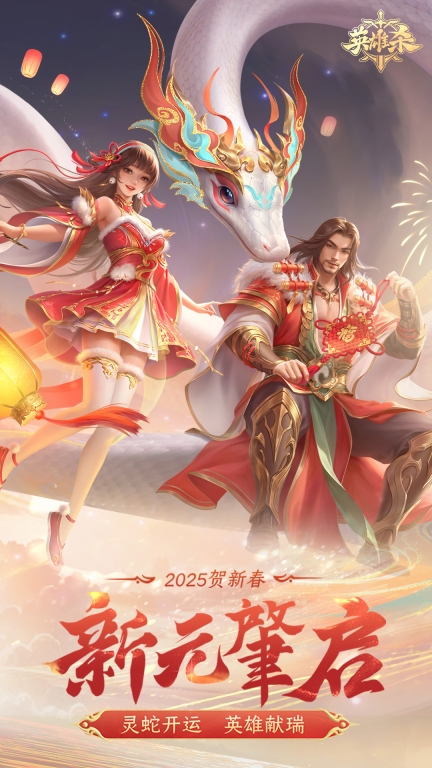 英雄杀截图0