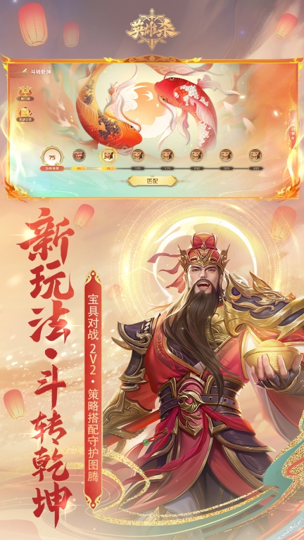 英雄杀截图2