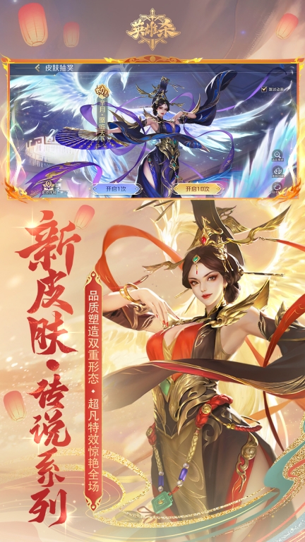 英雄杀截图3