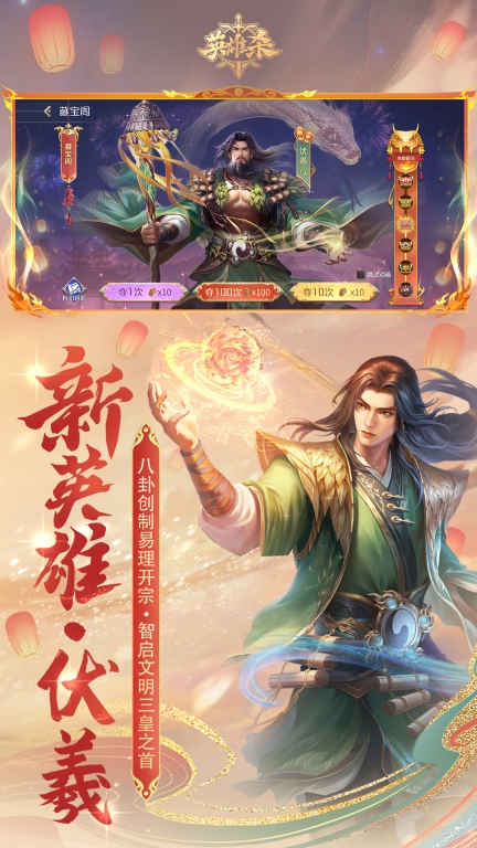 英雄杀截图1