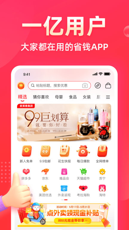 花生日记截图0