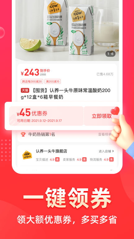 花生日记截图1