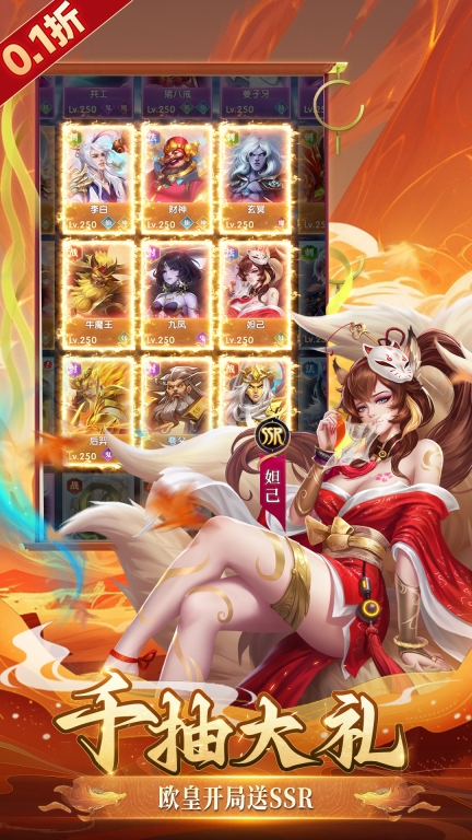 幻想神话志截图1