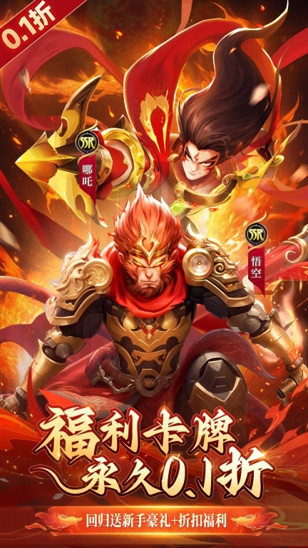幻想神话志截图0