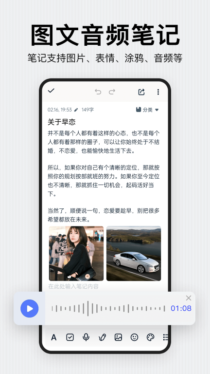 记事本日记截图2