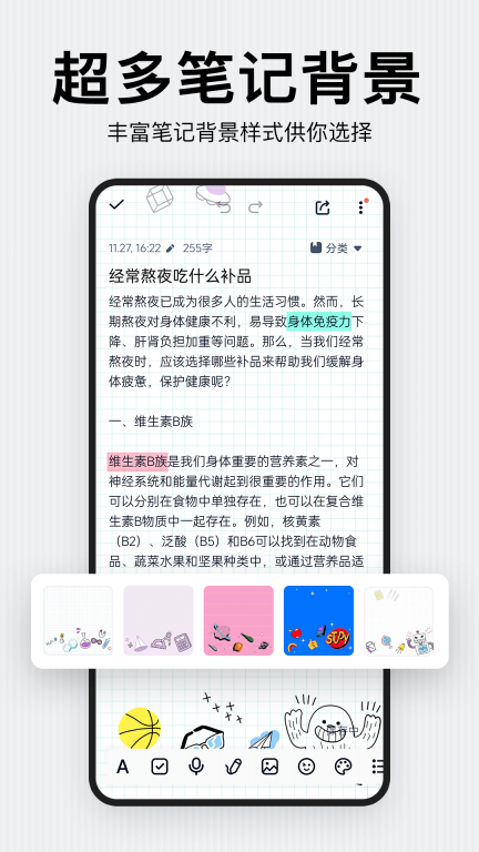 记事本日记截图3