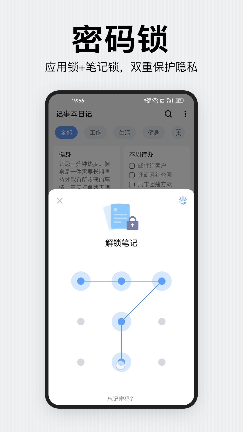 记事本日记截图4