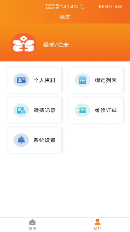 民生宝截图3