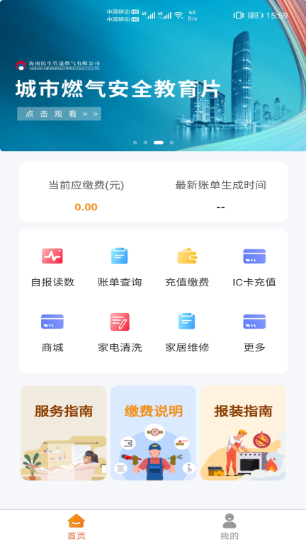 民生宝截图1