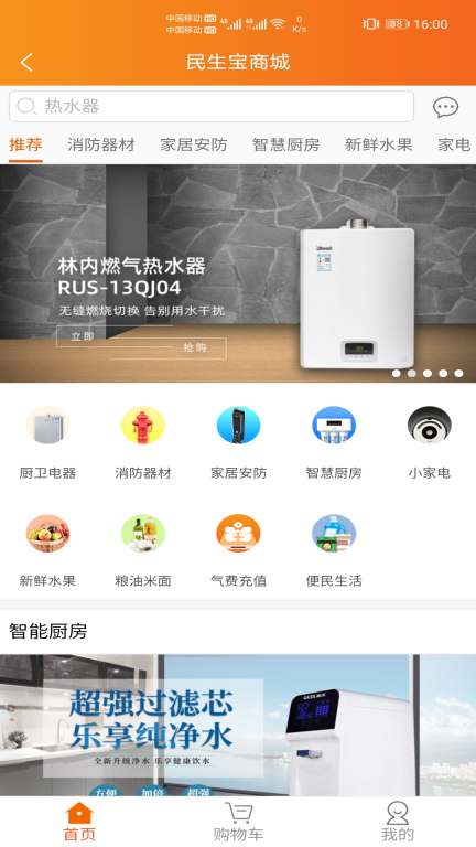 民生宝截图2
