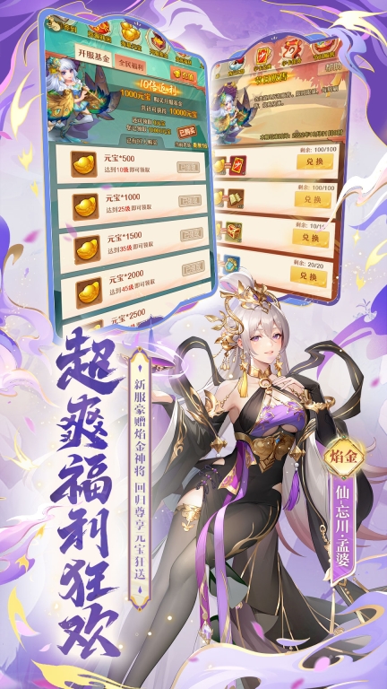 少年西游记变态公益服 v7.5.16 安卓版截图1