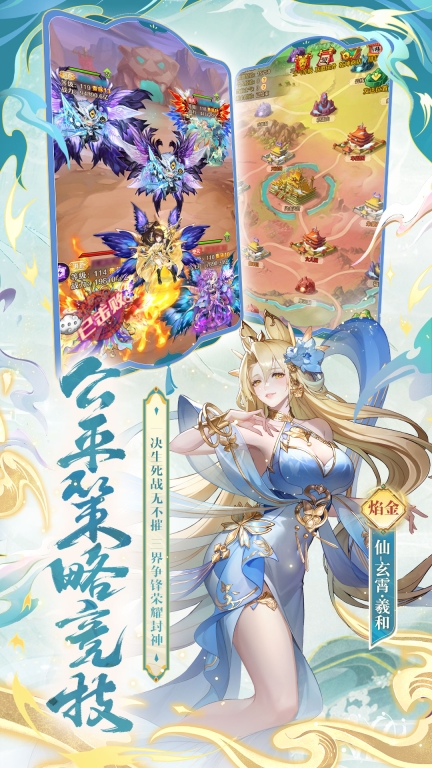 少年西游记变态公益服 v7.5.16 安卓版截图4