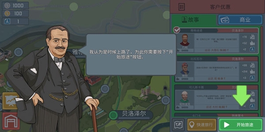 火车驾驶模拟器中文版