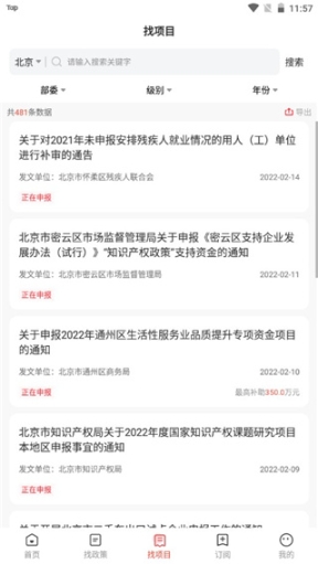 政策快报
