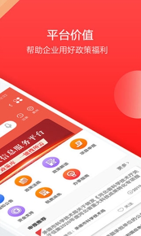 政策快报