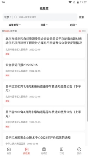 政策快报