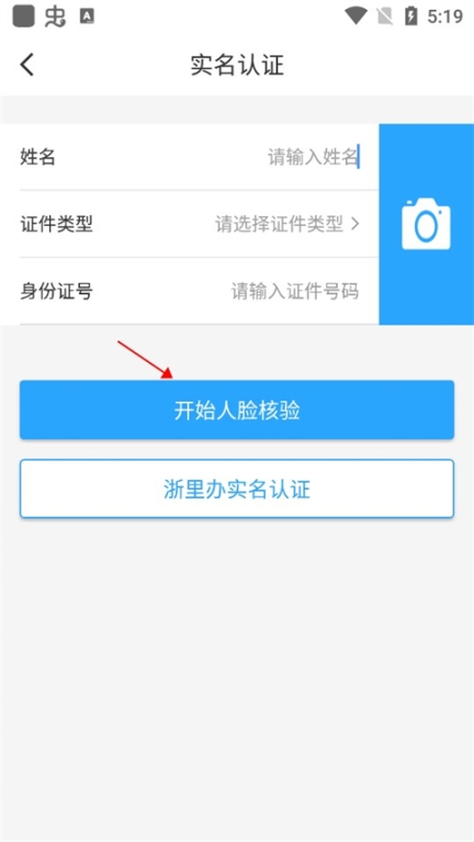 绍兴市民云