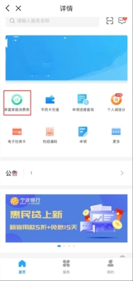 绍兴市民云