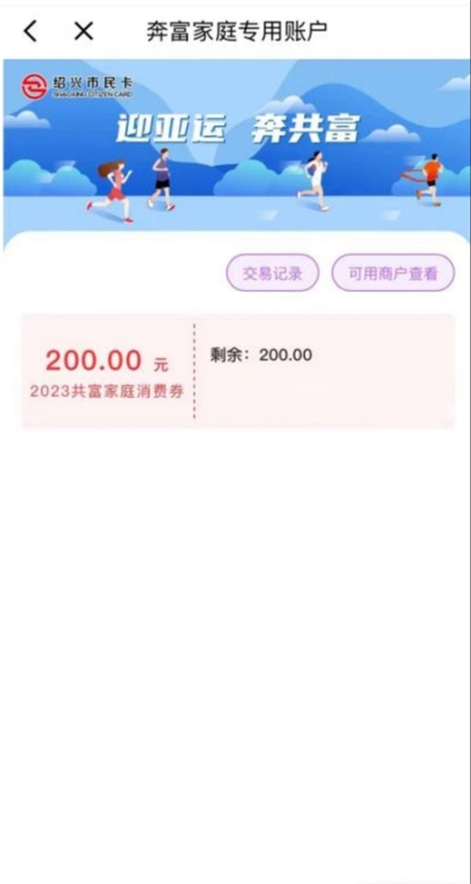 绍兴市民云