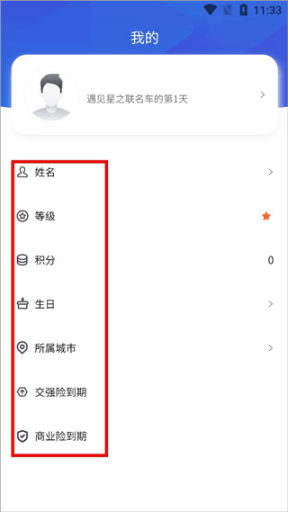 星之联二手车