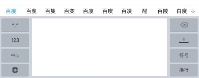 语音转文字输入法讯飞