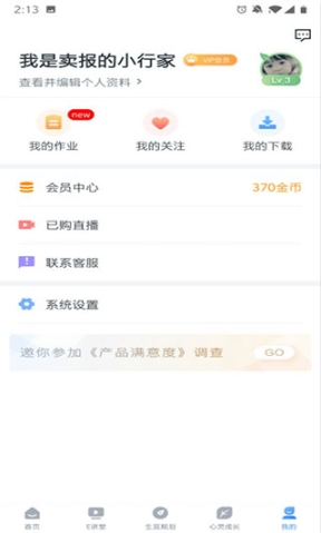 升学e网通最新版