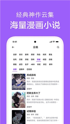 看耽漫画无广告免费版