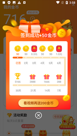 辣椒短视频 v2.0.2 安卓版