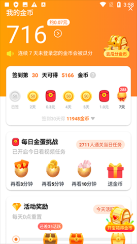 辣椒短视频 v2.0.2 安卓版