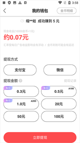 辣椒短视频 v2.0.2 安卓版