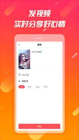 辣椒短视频 v2.0.2 安卓版