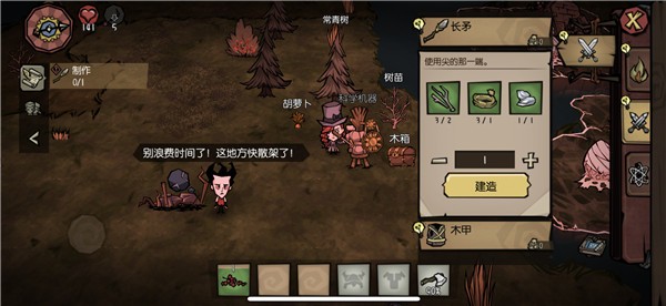 饥荒新家园中文版