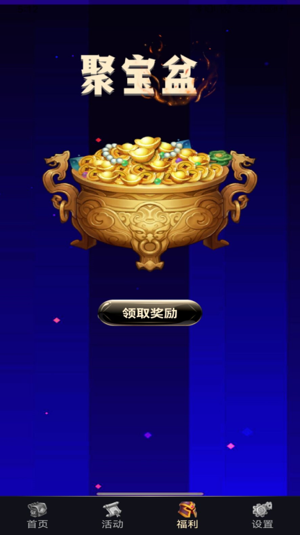 趣游侠截图1