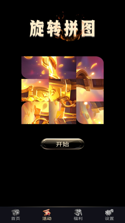 趣游侠截图0