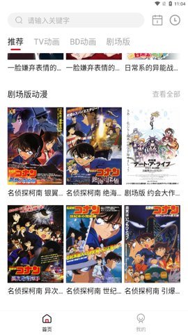稀饭动漫2025年纯净版