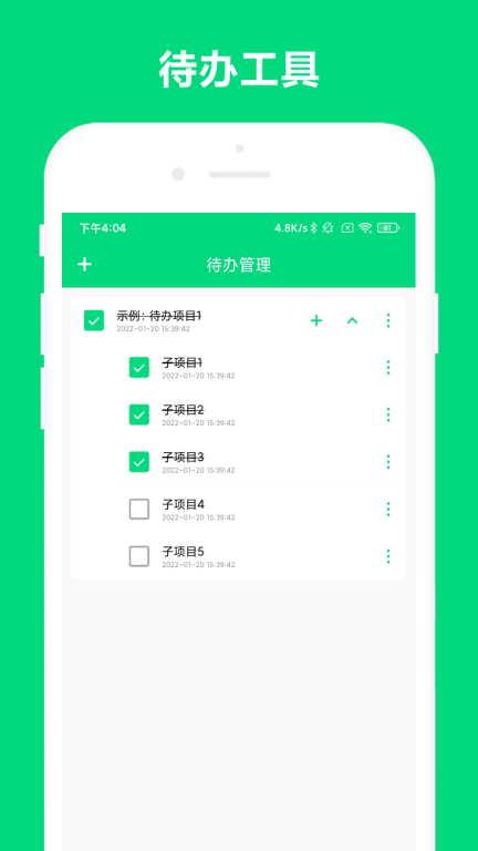 速记截图1
