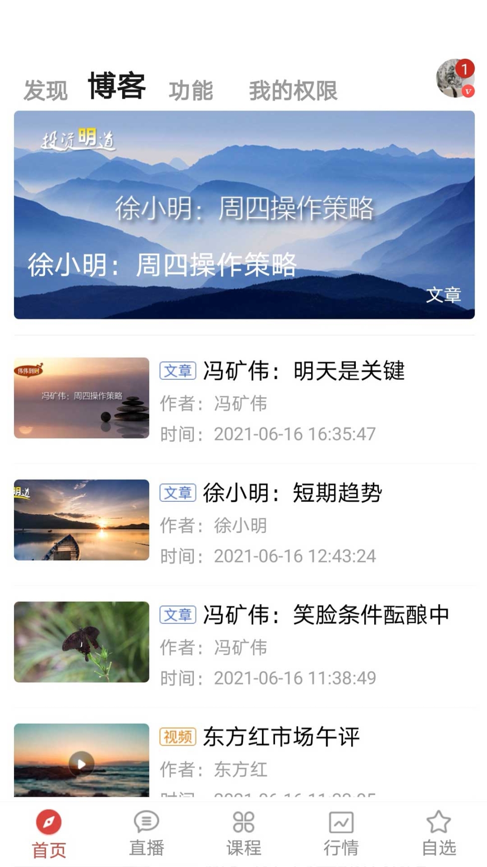 股票交易师截图1