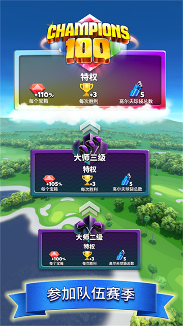 决战高尔夫手游截图0