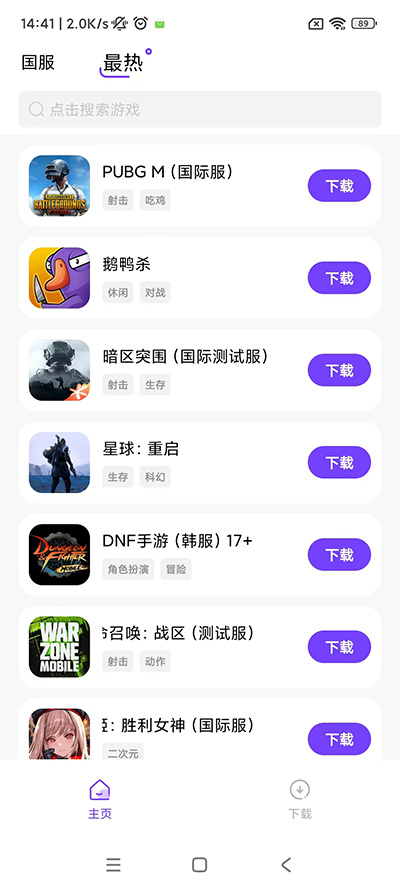 奇迹盒子截图0