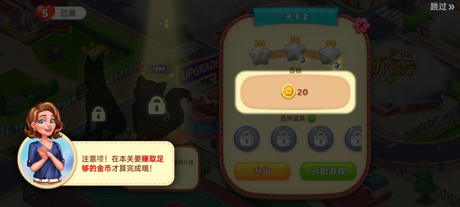 星厨奇迹手游