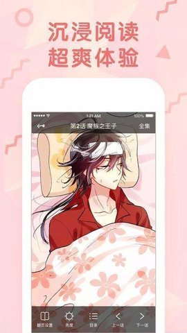 尾巴漫画app无广告免费版软件功能