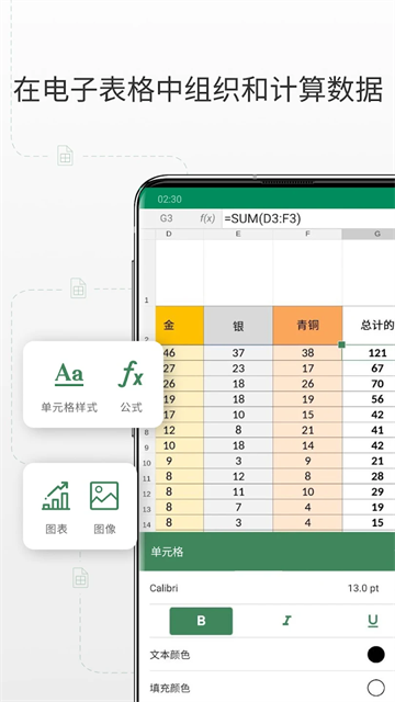 Onlyoffice官方版截图1