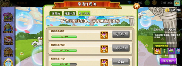 植物大战僵尸2