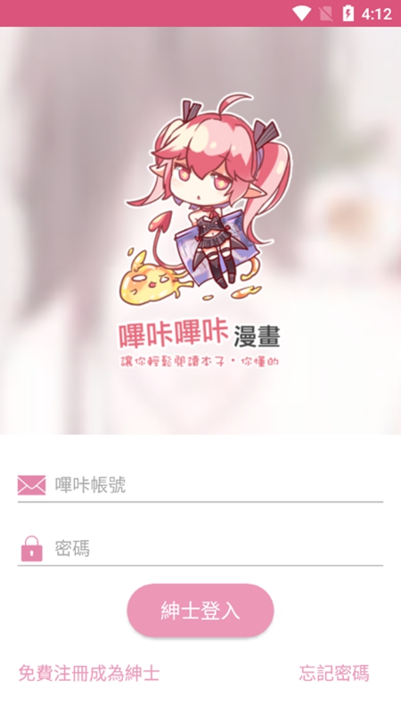 picacg官方版截图1