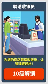 超市商店模拟器手游