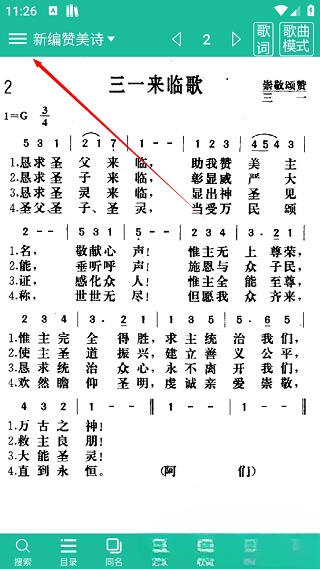 诗歌本app