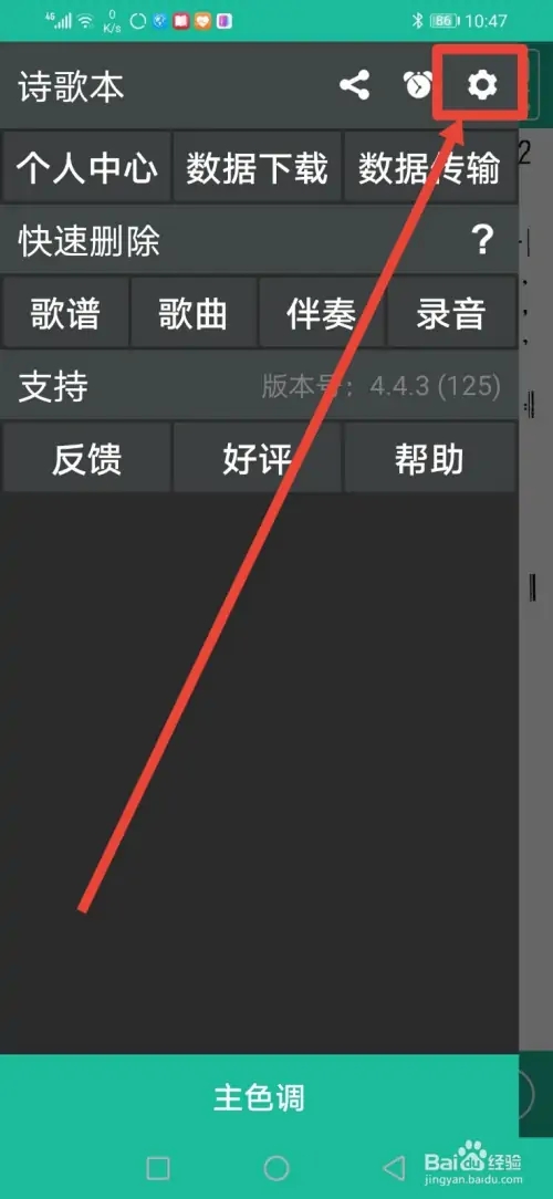 怎么设置按顺序播放截图3