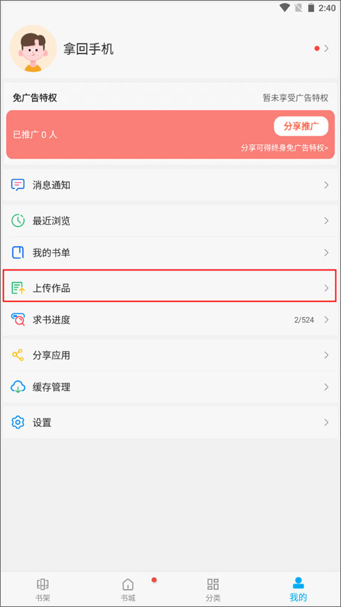 笔趣阁蓝色经典版
