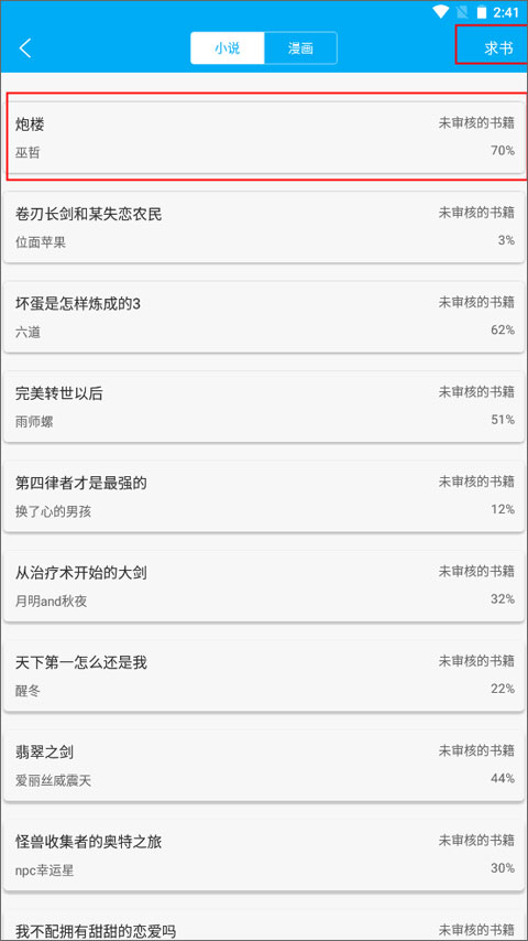笔趣阁蓝色经典版