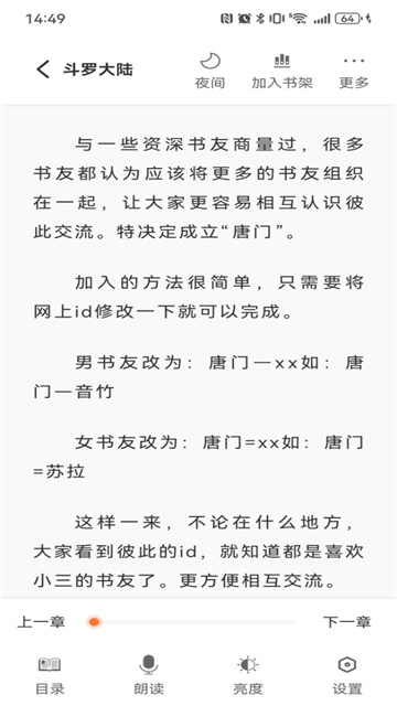 笔趣阁蓝色经典版截图2
